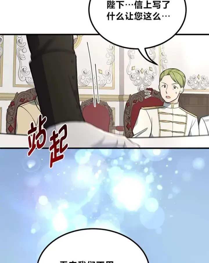 漫画《转生专家躺赢的方法》65.不死生物成灾第57张图