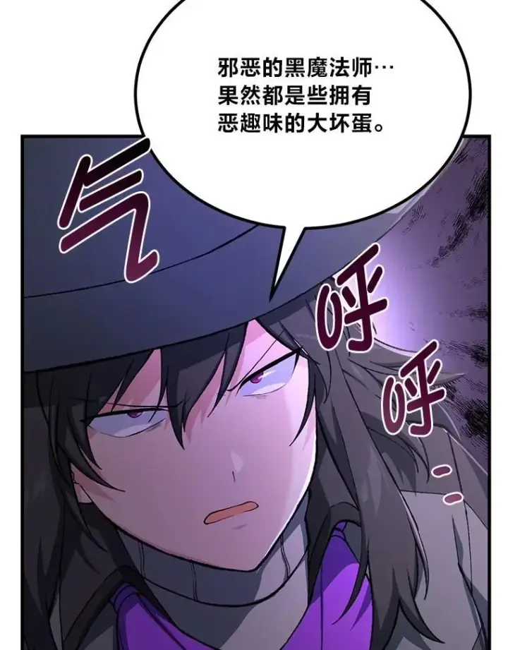 漫画《转生专家躺赢的方法》65.不死生物成灾第6张图