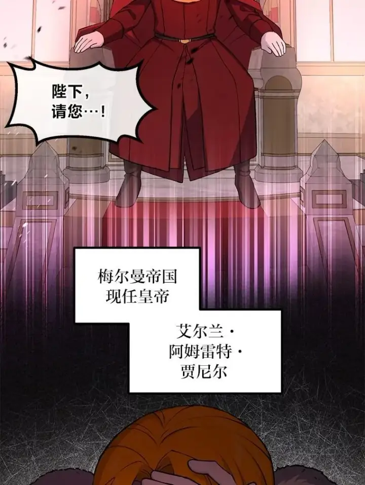 漫画《转生专家躺赢的方法》65.不死生物成灾第66张图