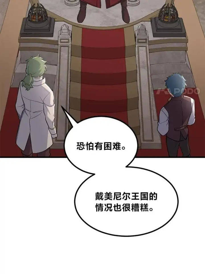 漫画《转生专家躺赢的方法》65.不死生物成灾第71张图