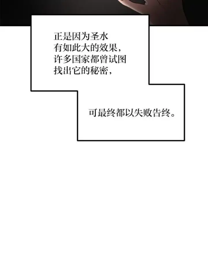 漫画《转生专家躺赢的方法》65.不死生物成灾第83张图