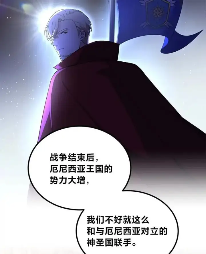 漫画《转生专家躺赢的方法》65.不死生物成灾第88张图