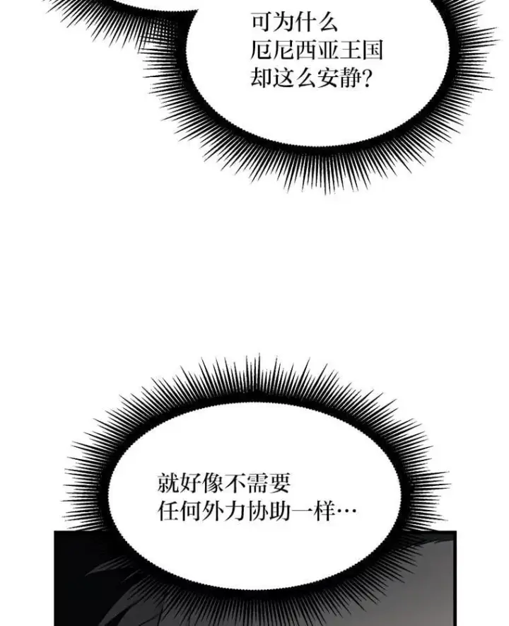 漫画《转生专家躺赢的方法》65.不死生物成灾第90张图