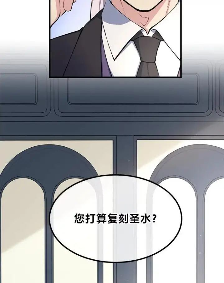 漫画《转生专家躺赢的方法》65.不死生物成灾第99张图