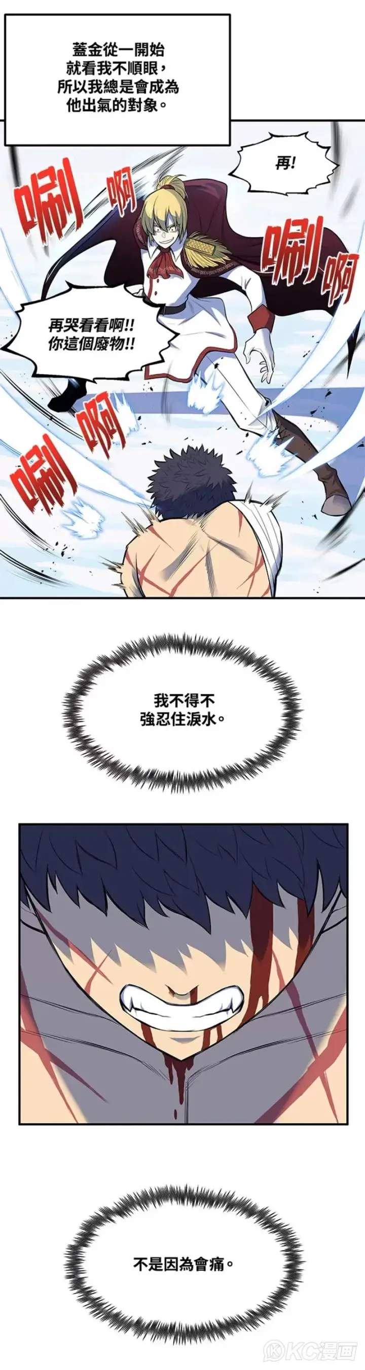 漫画《转世定律》第01话第19张图
