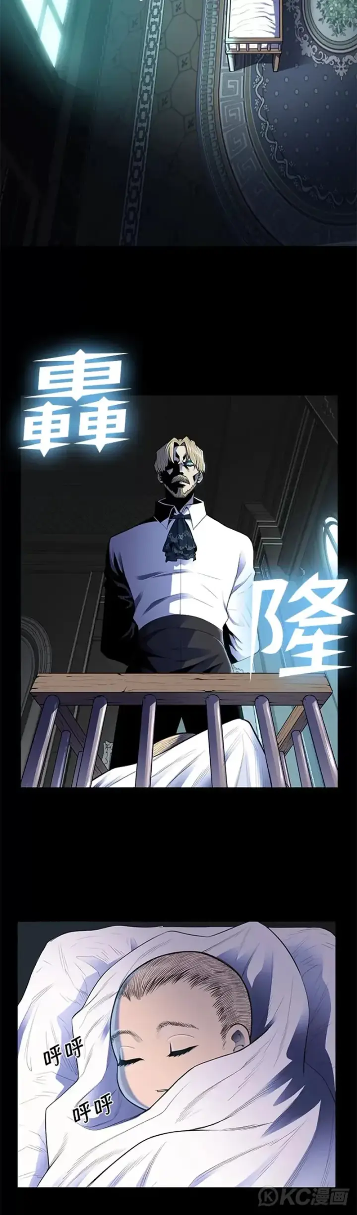 漫画《转世定律》第01话第2张图