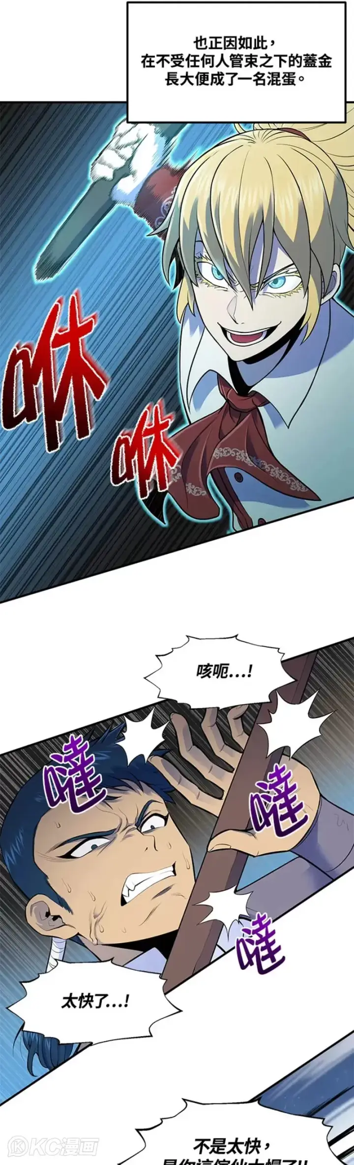 漫画《转世定律》第01话第22张图