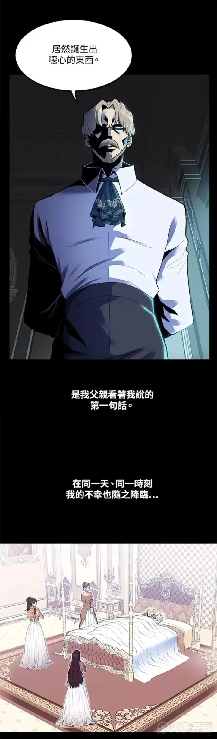 漫画《转世定律》第01话第3张图