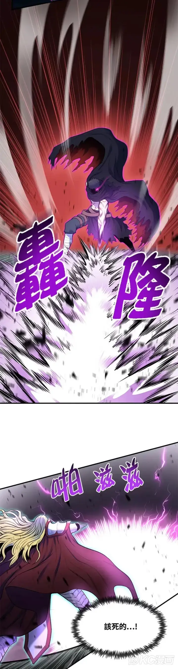 漫画《转世定律》第01话第35张图