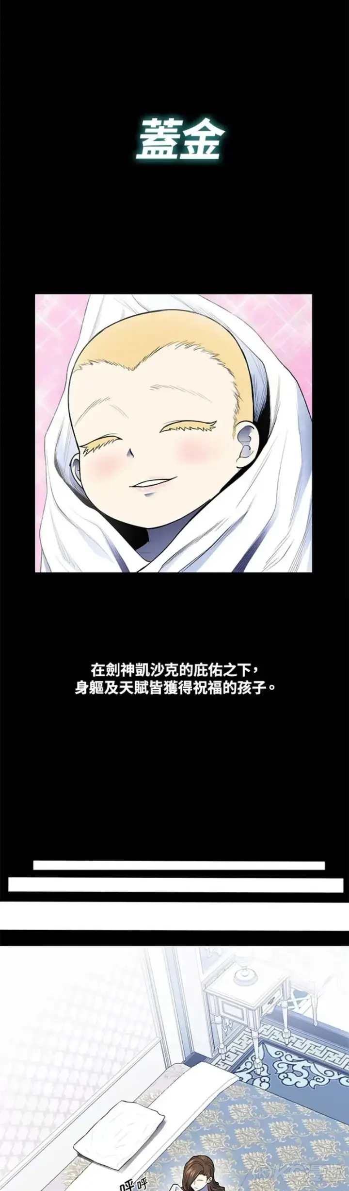 漫画《转世定律》第01话第4张图