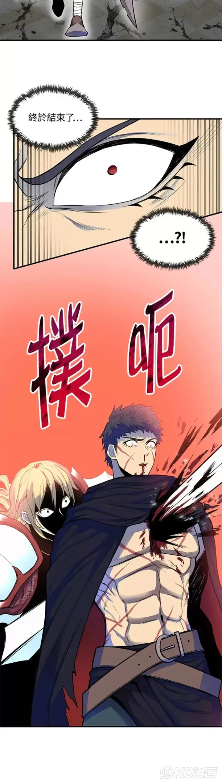 漫画《转世定律》第01话第46张图