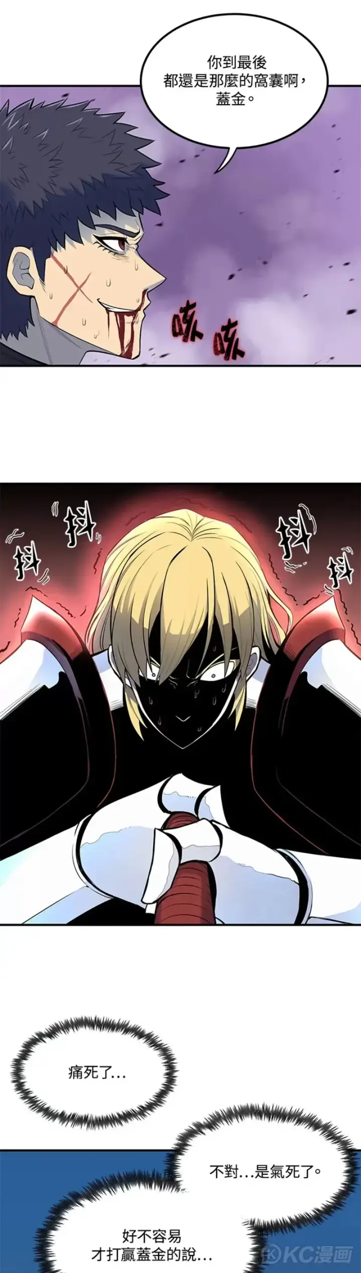 漫画《转世定律》第01话第48张图