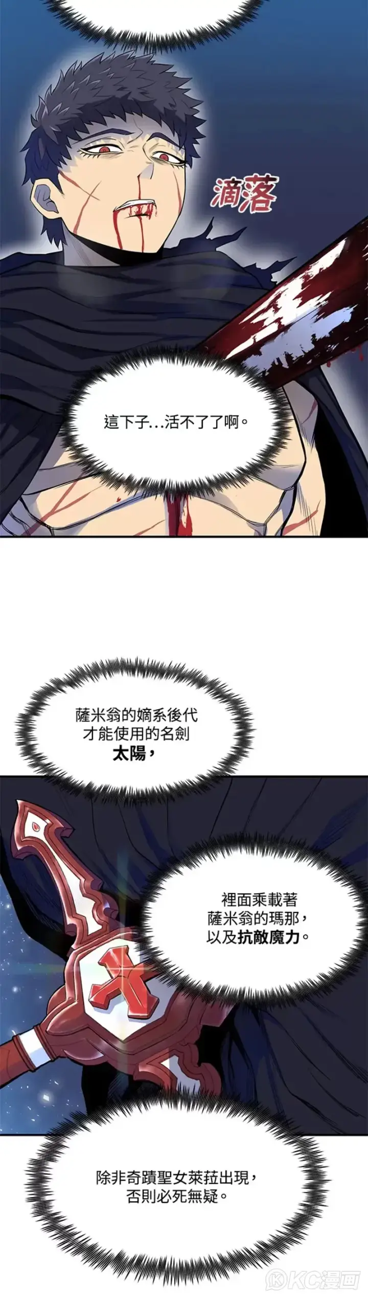 漫画《转世定律》第01话第49张图