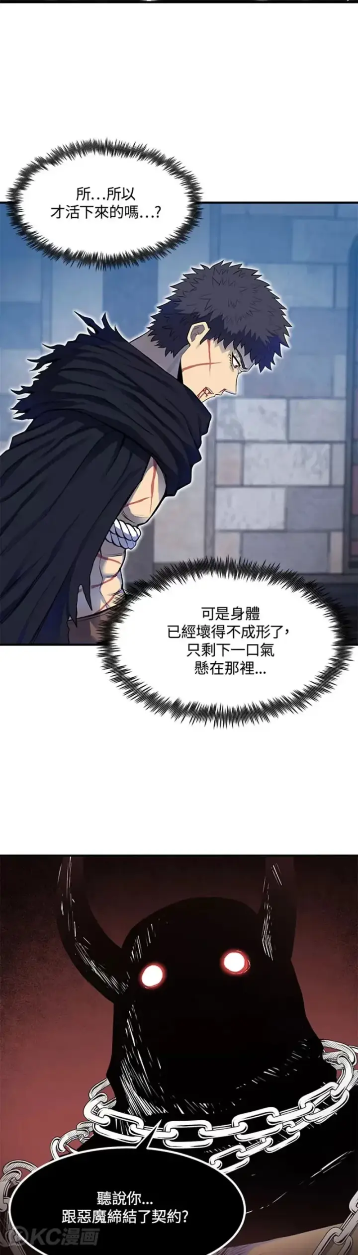 漫画《转世定律》第01话第55张图