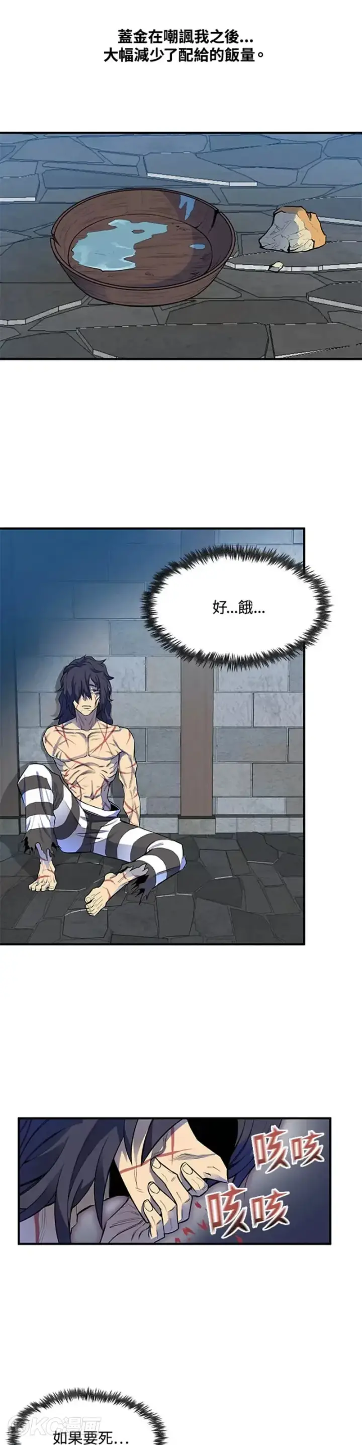 漫画《转世定律》第01话第64张图