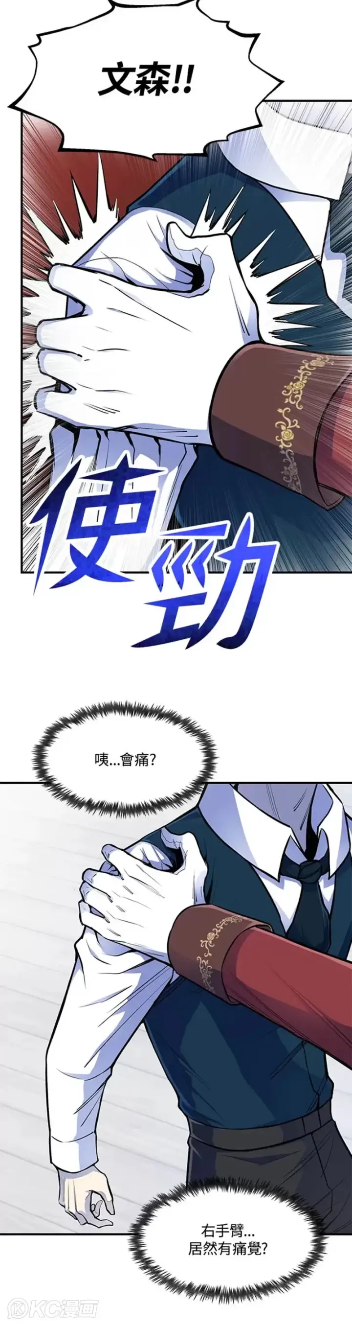 漫画《转世定律》第01话第72张图