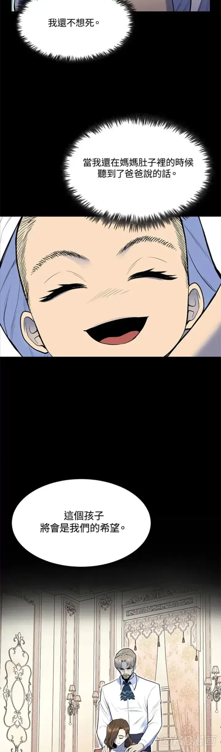 漫画《转世定律》第01话第8张图