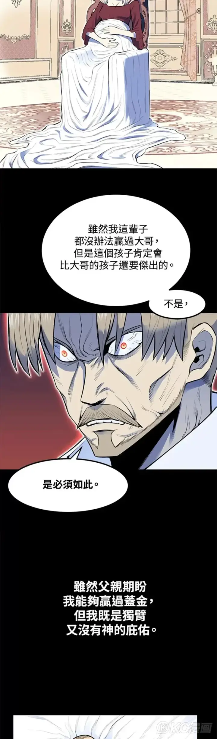 漫画《转世定律》第01话第9张图