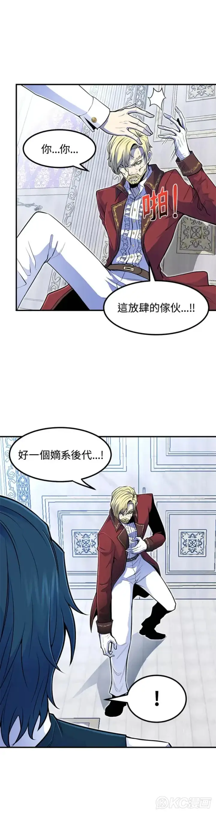 漫画《转世定律》第02话第10张图