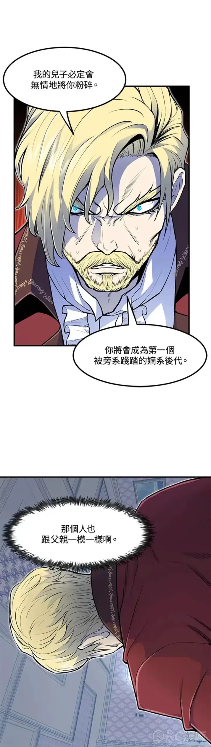 漫画《转世定律》第02话第11张图