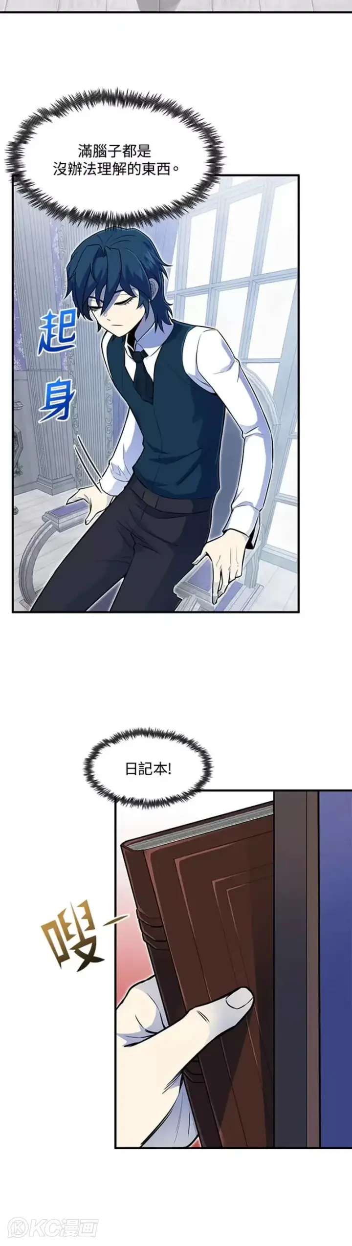 漫画《转世定律》第02话第20张图