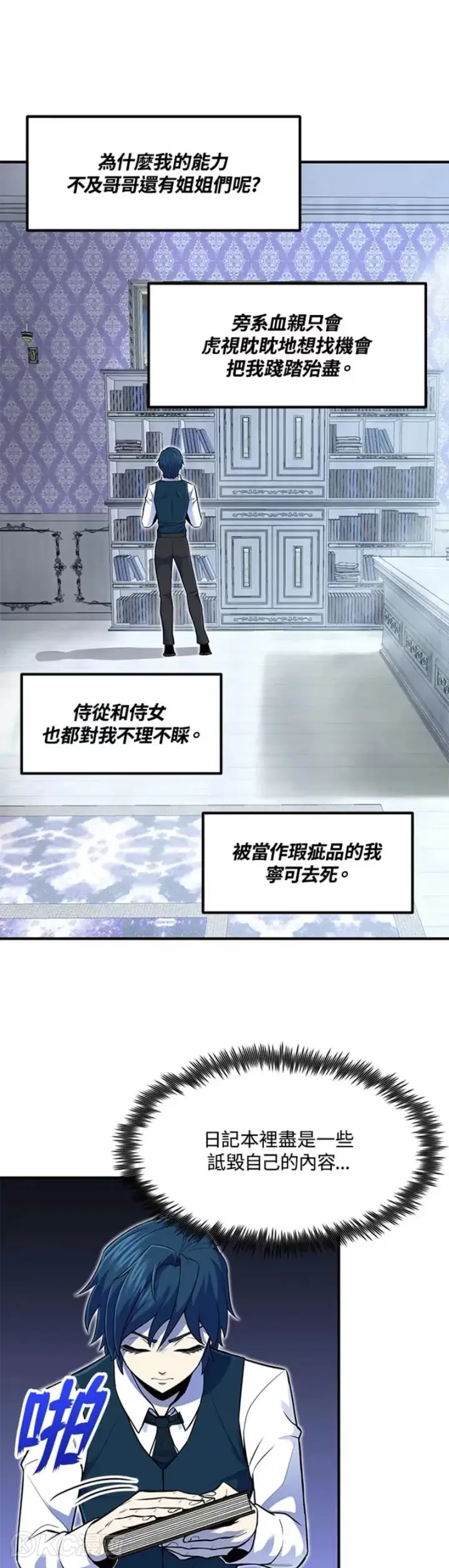漫画《转世定律》第02话第21张图