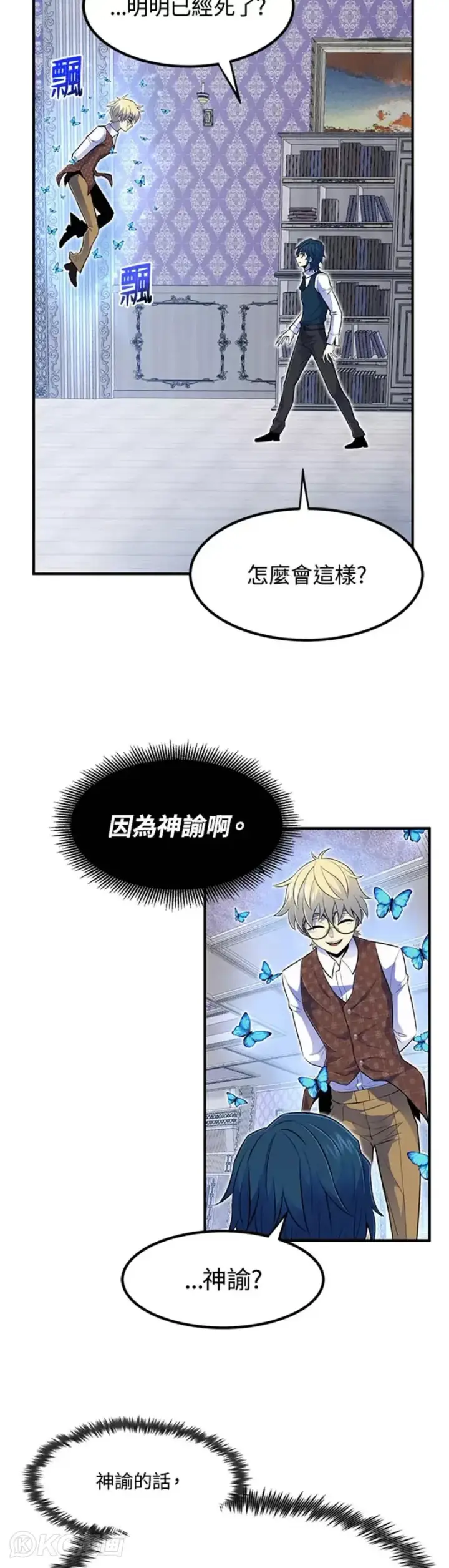 漫画《转世定律》第02话第27张图