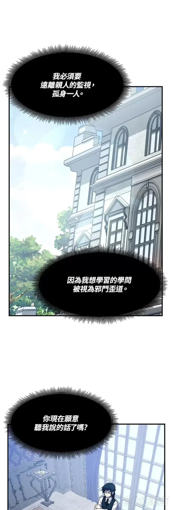 漫画《转世定律》第02话第41张图