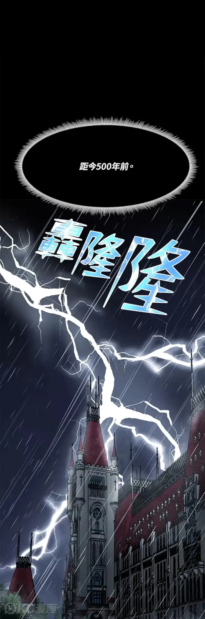 漫画《转世定律》第02话第46张图