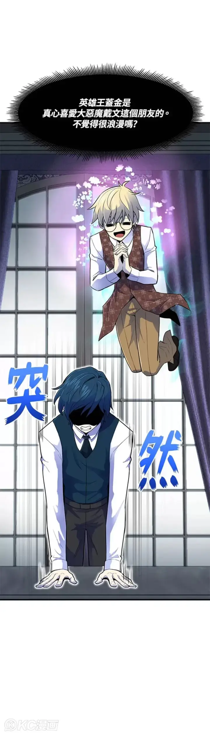 漫画《转世定律》第03话第12张图