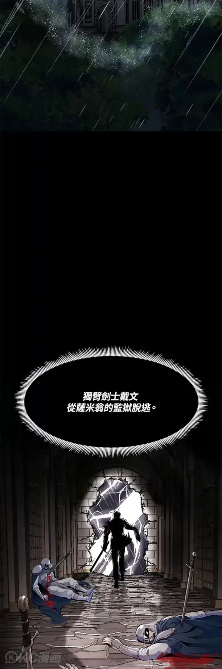 漫画《转世定律》第03话第2张图