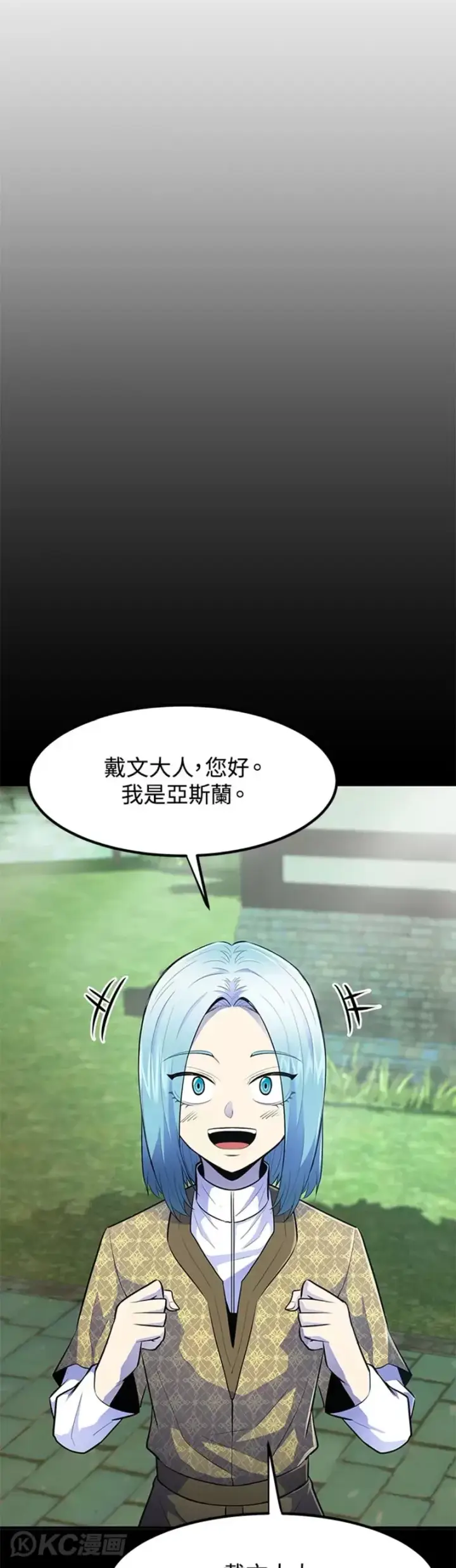 漫画《转世定律》第03话第20张图