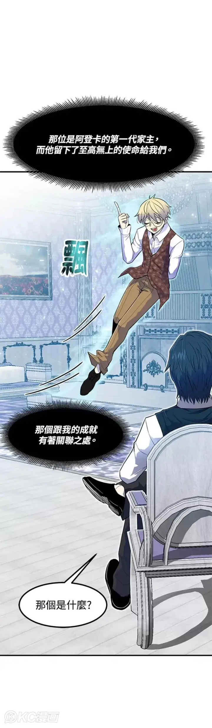 漫画《转世定律》第03话第25张图