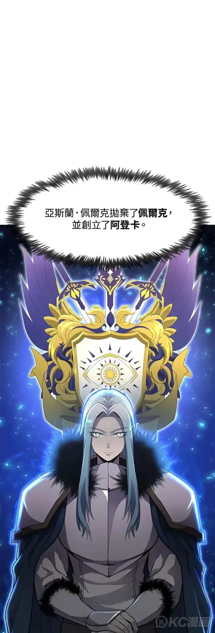 漫画《转世定律》第03话第29张图