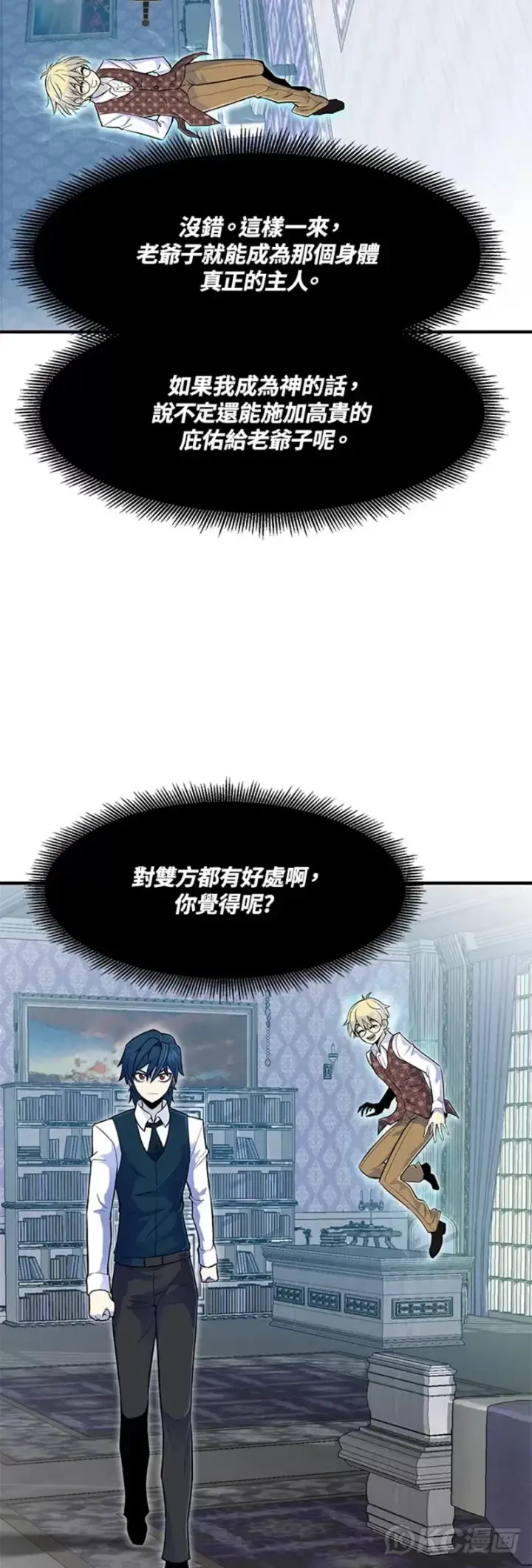 漫画《转世定律》第03话第32张图