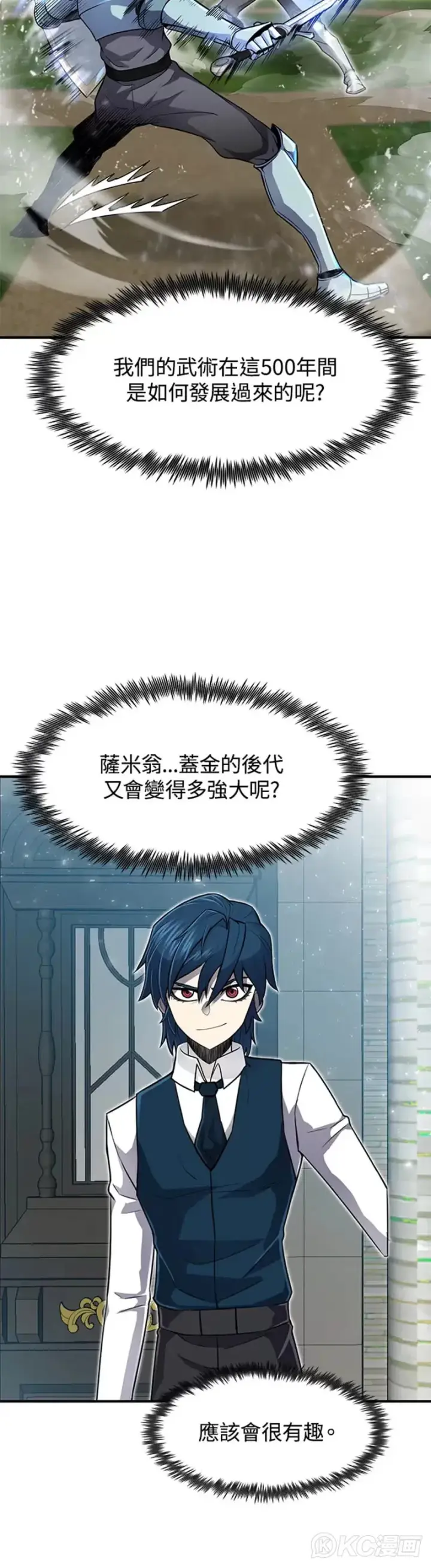 漫画《转世定律》第03话第42张图
