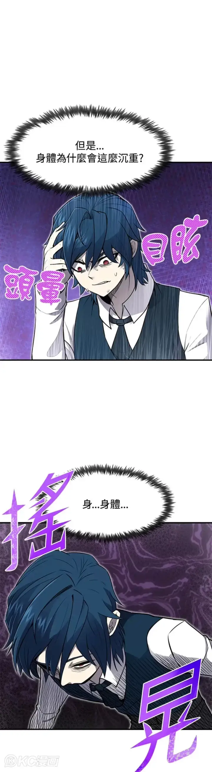 漫画《转世定律》第03话第43张图