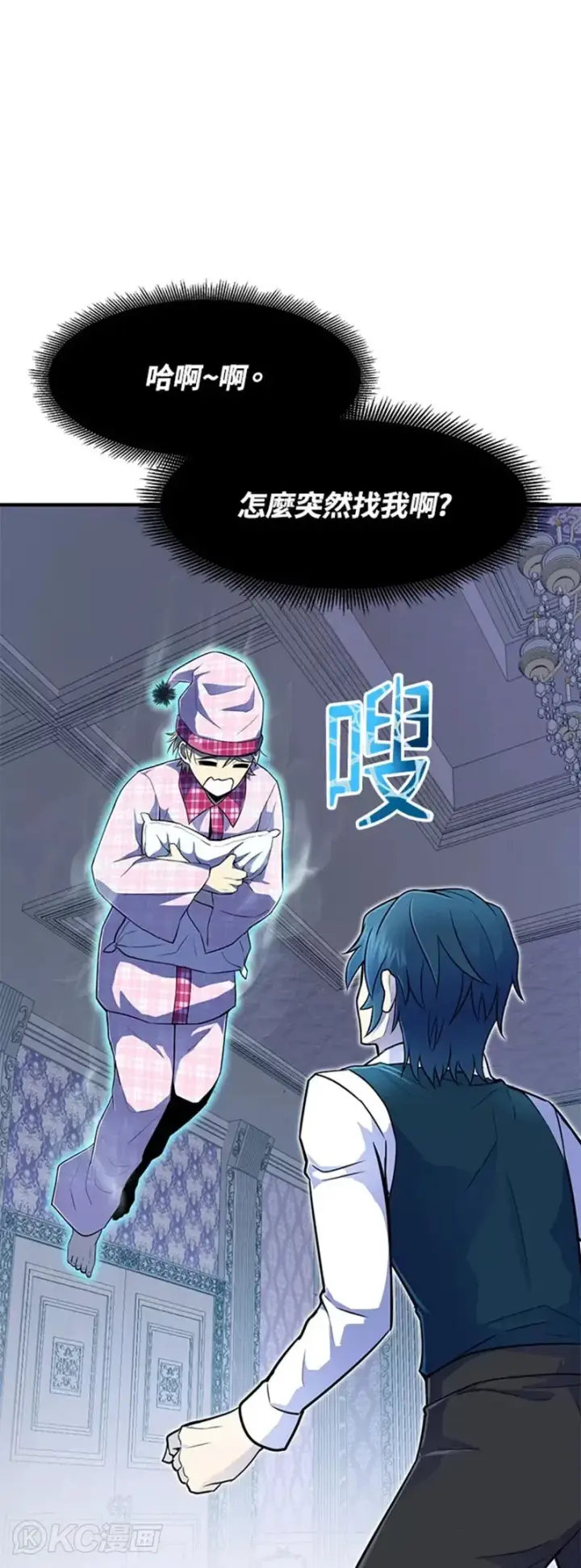 漫画《转世定律》第03话第48张图
