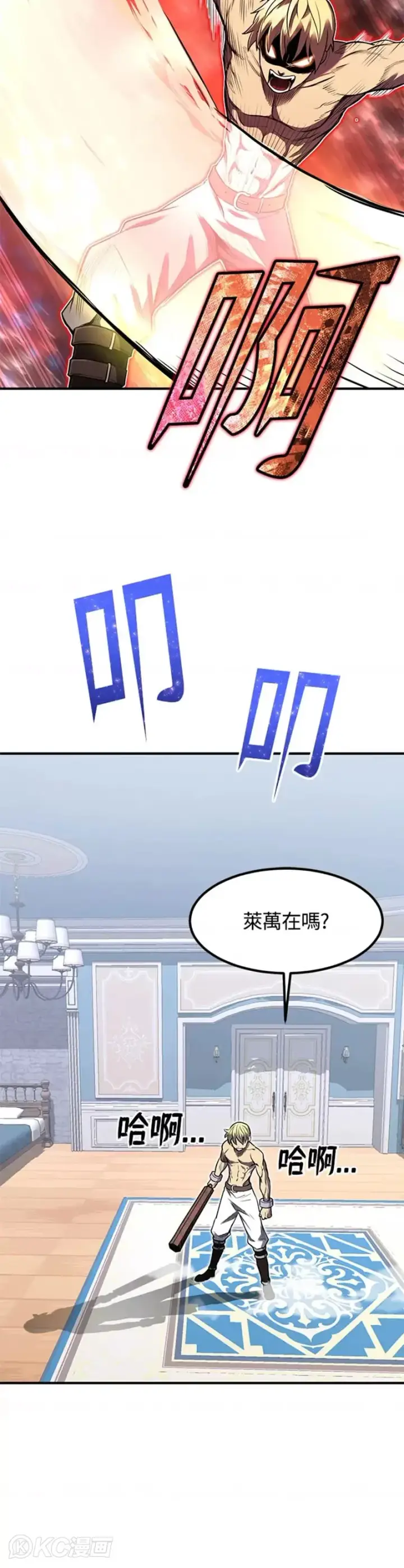 漫画《转世定律》第07话第10张图