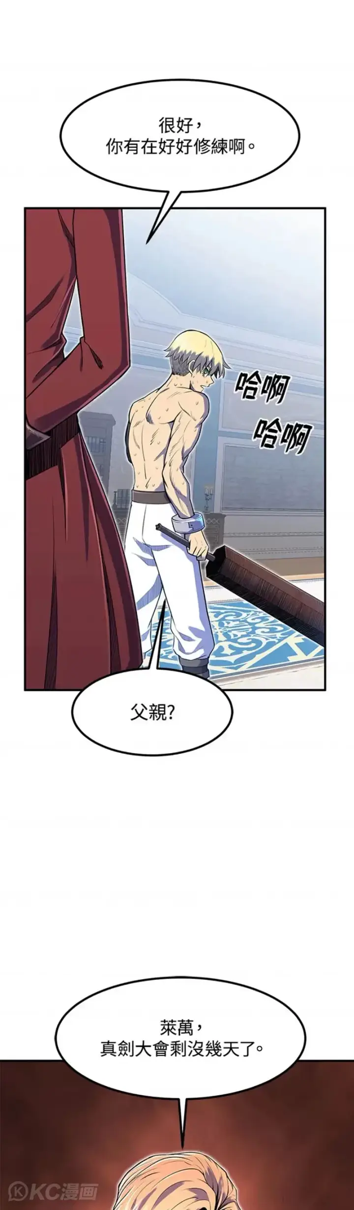 漫画《转世定律》第07话第11张图