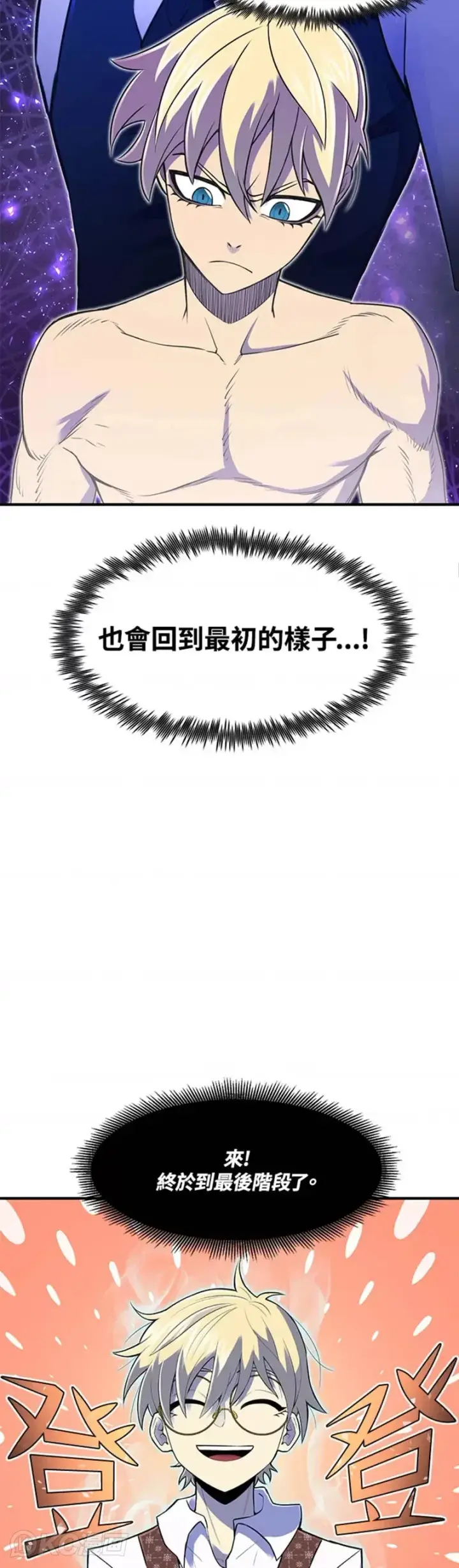 漫画《转世定律》第07话第16张图