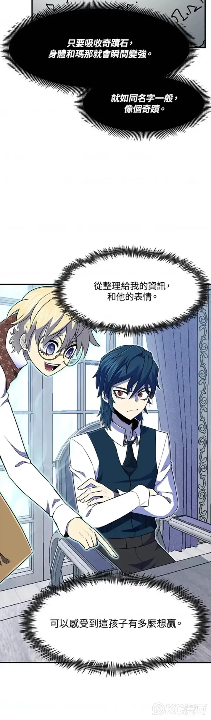漫画《转世定律》第07话第20张图