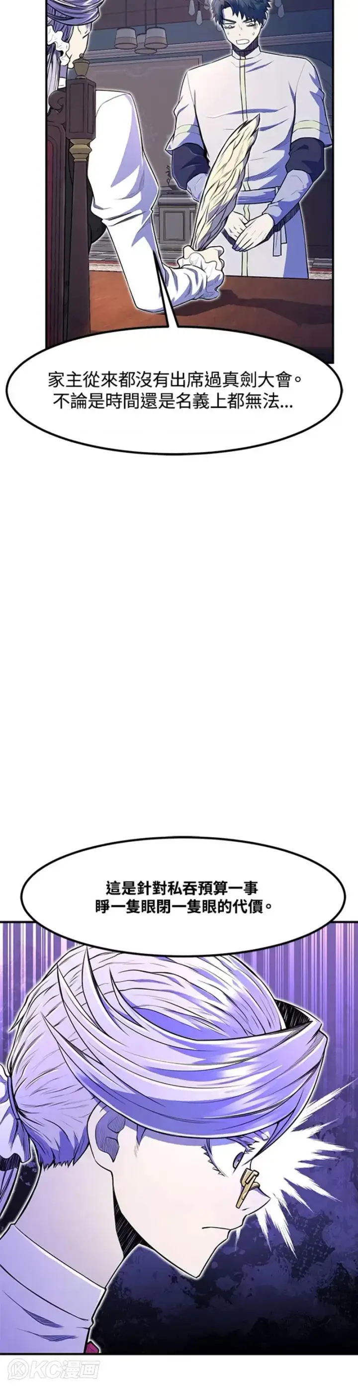 漫画《转世定律》第07话第30张图
