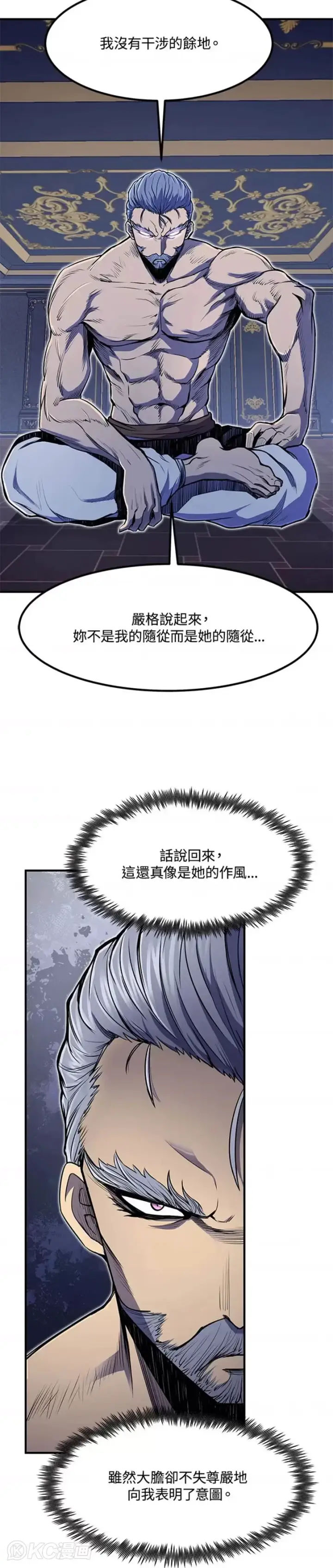漫画《转世定律》第07话第43张图