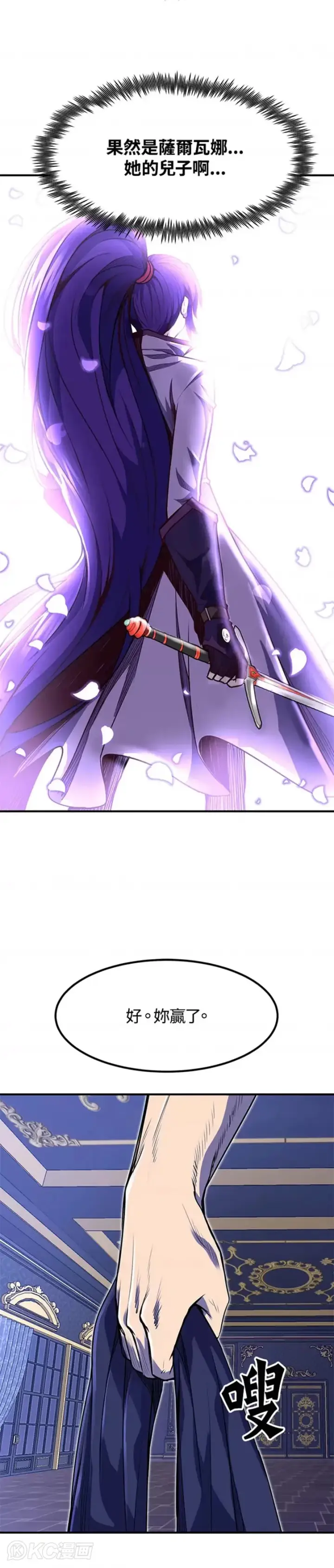 漫画《转世定律》第07话第44张图