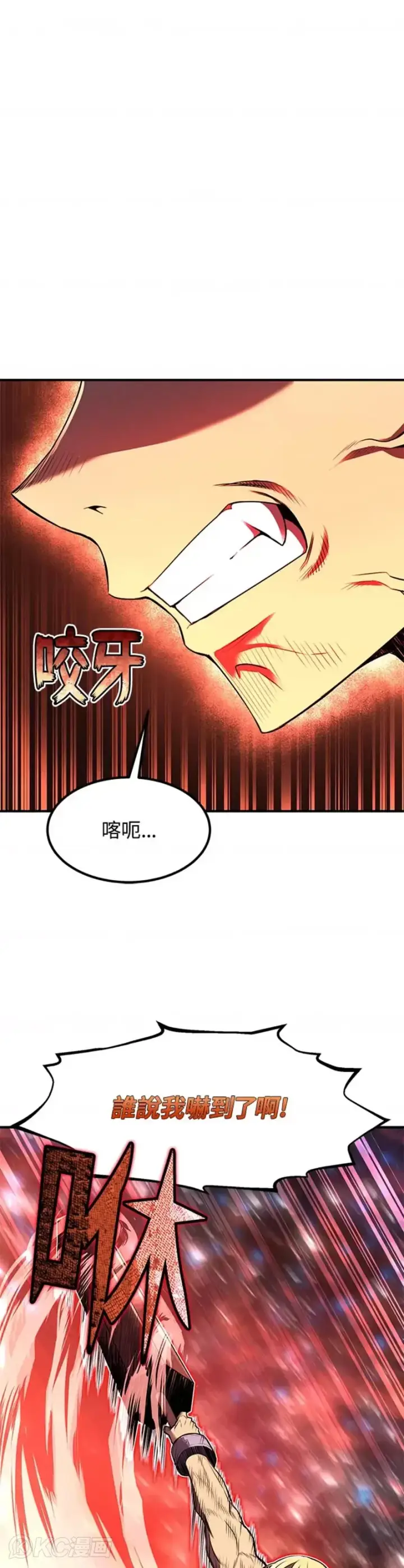 漫画《转世定律》第07话第9张图