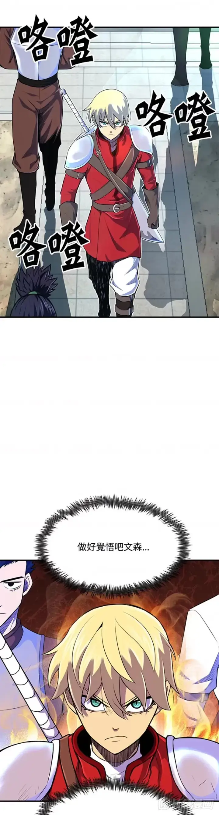 漫画《转世定律》第08话第2张图