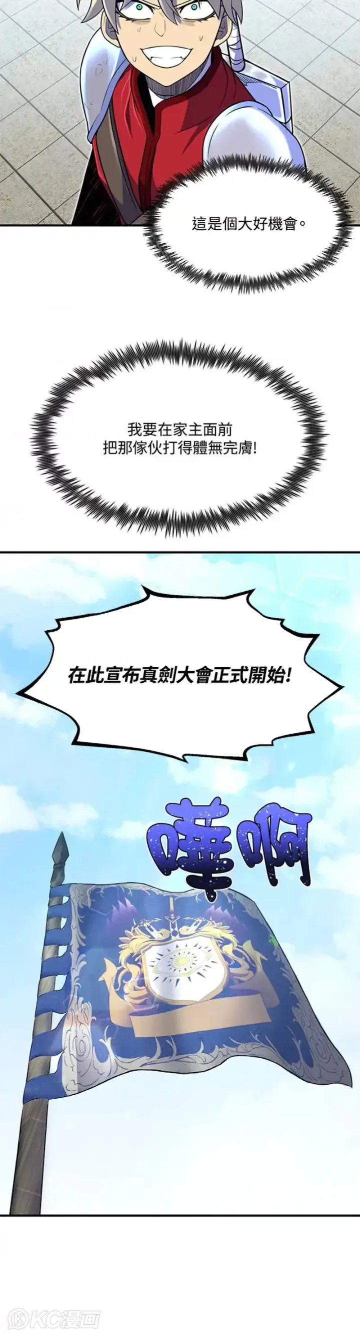 漫画《转世定律》第08话第5张图