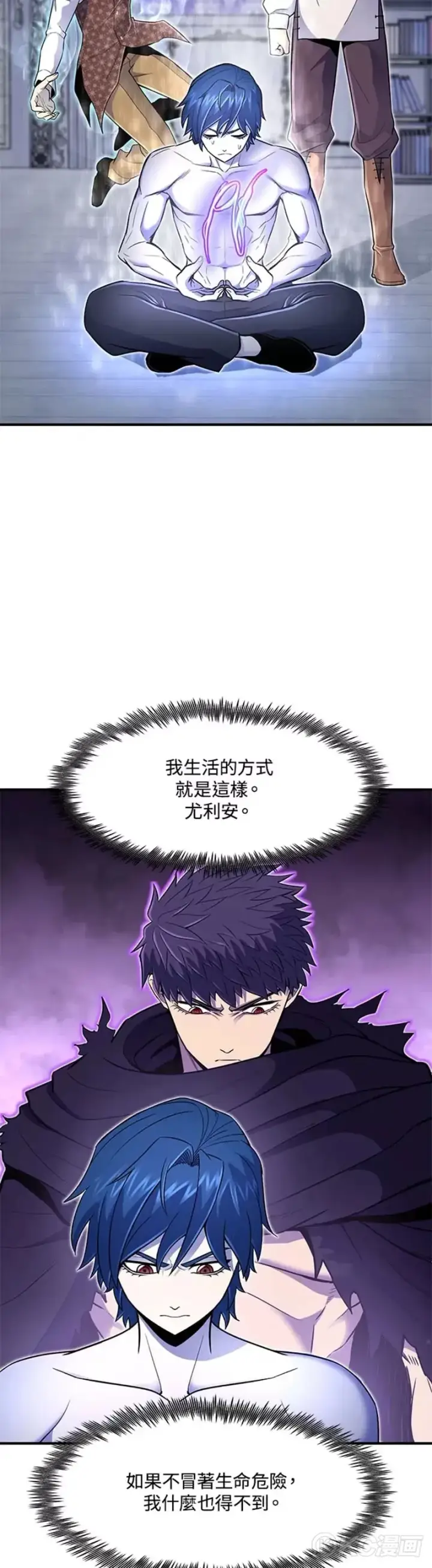 漫画《转世定律》第14话第32张图
