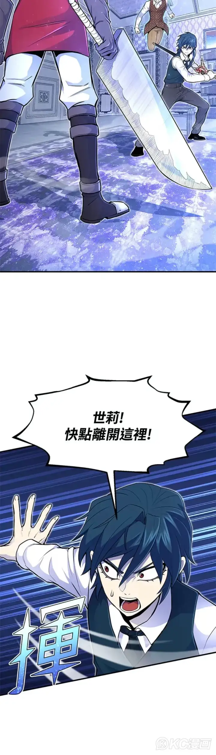 漫画《转世定律》第14话第4张图